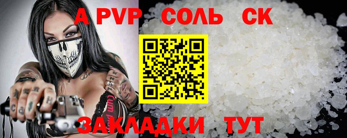 A PVP СК КРИС Элиста