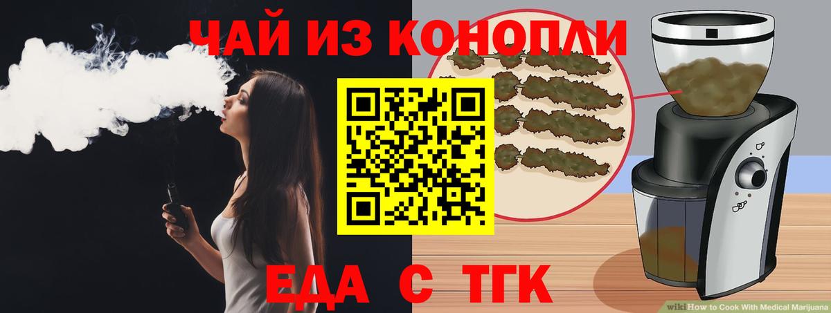 Элиста  Canna-Cookies конопля  Вход с VPN 