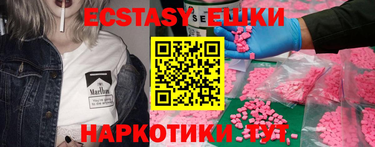 Экстази  Экстази Дубай  Элиста  Вход с VPN  наркота  ЭКСТАЗИ Punisher 
