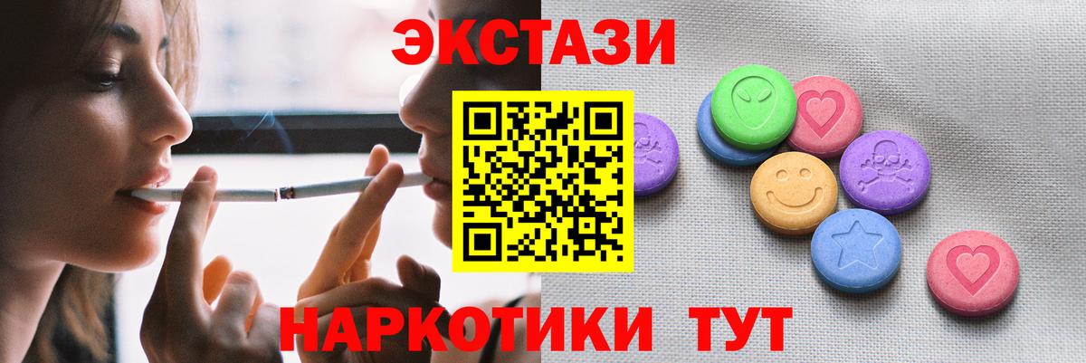 ЭКСТАЗИ MDMA Элиста