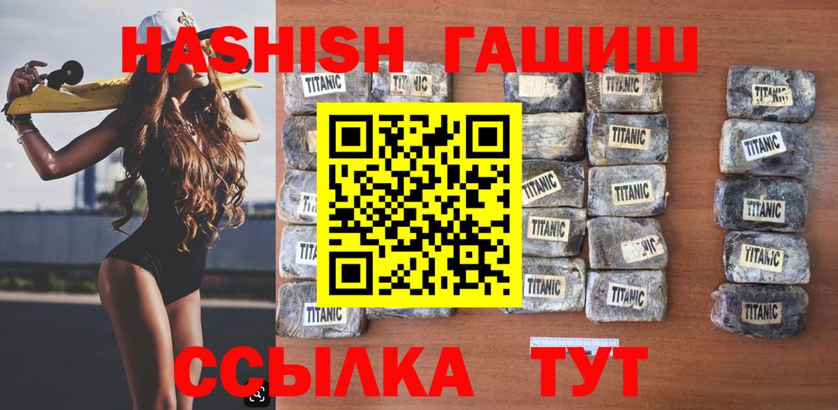 ГАШИШ hashish  Вход с VPN  Элиста  ГАШ hashish 