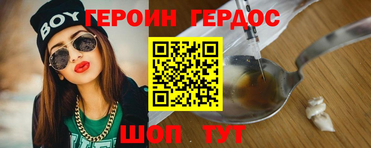 Героин гречка Элиста