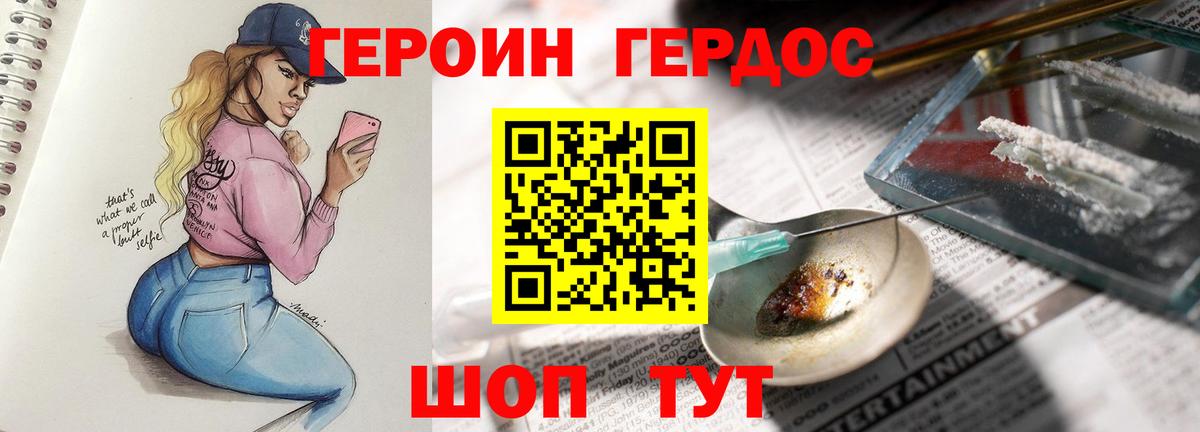 Элиста  Героин  Вход с VPN  Героин гречка 