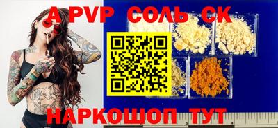 ALPHA PVP Краснознаменск