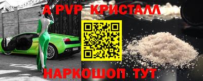 винт Краснокаменск