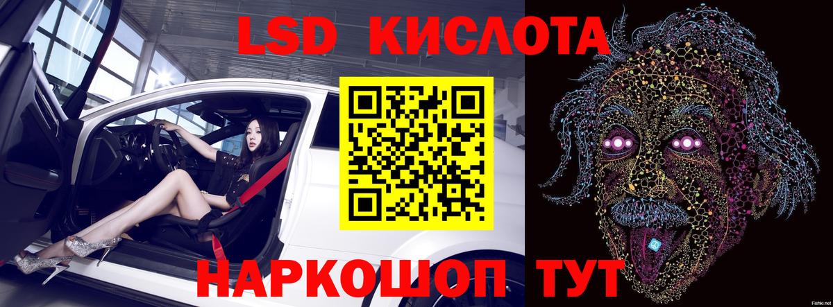 ЛСД экстази кислота Элиста