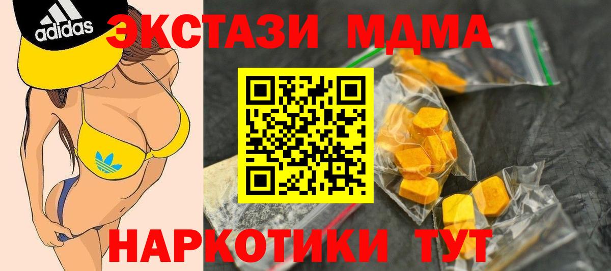 МДМА кристаллы Элиста