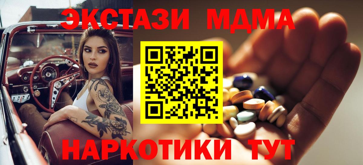 MDMA crystal  МДМА VHQ  МДМА  Вход с VPN  Элиста 