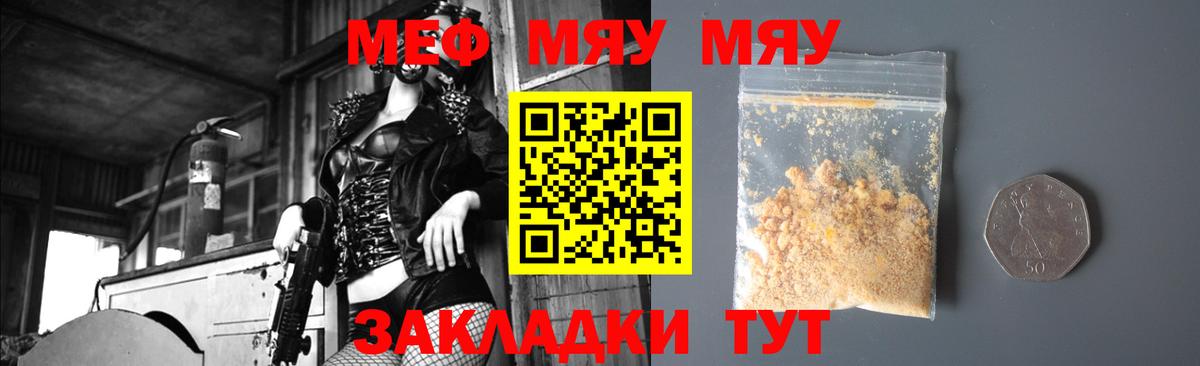 МЕФ мука Элиста