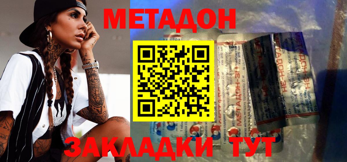 МЕТАДОН VHQ  МЕТАДОН мёд  omg онион  Вход с VPN  Элиста 