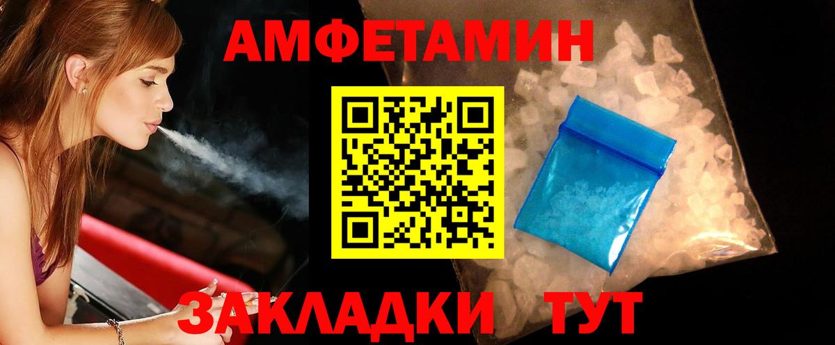 Элиста  Первитин Декстрометамфетамин 99.9%  Вход с VPN 