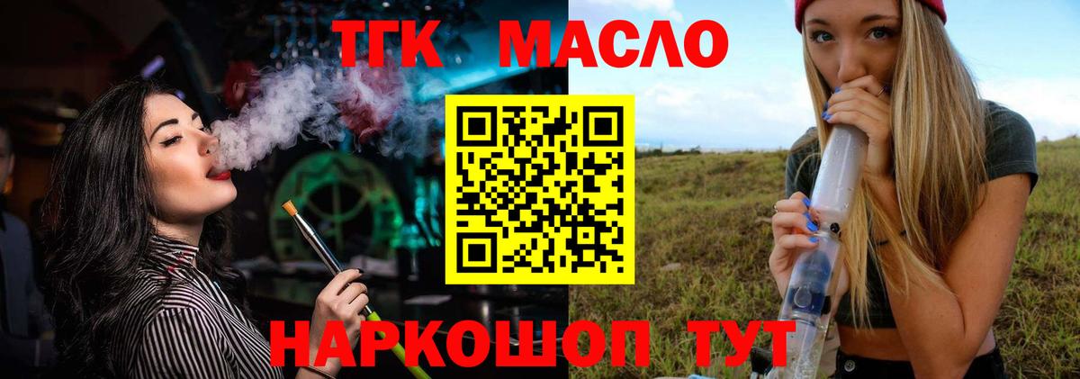   онион  Вход с VPN  Элиста  ТГК вейп с тгк  ТГК Wax 
